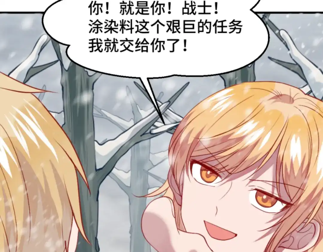 《别忘了存档》第47话 变装 第33页