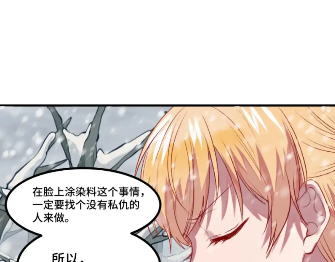 《别忘了存档》第47话 变装 第31页