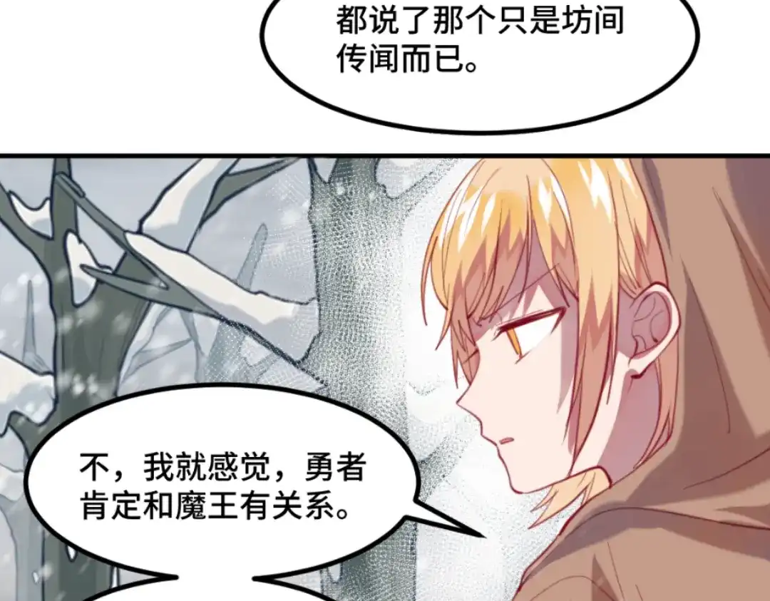 《别忘了存档》第47话 变装 第49页