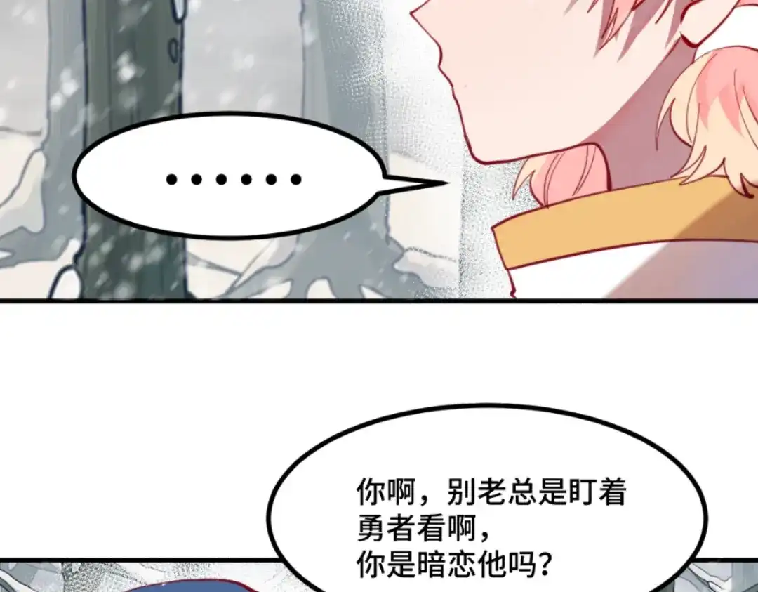 《别忘了存档》第47话 变装 第47页