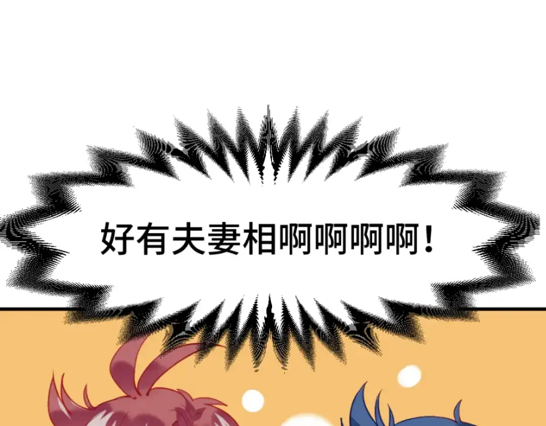 《别忘了存档》第47话 变装 第7页