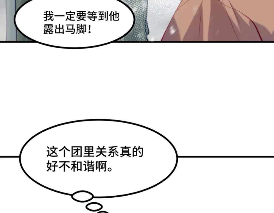 《别忘了存档》第47话 变装 第50页