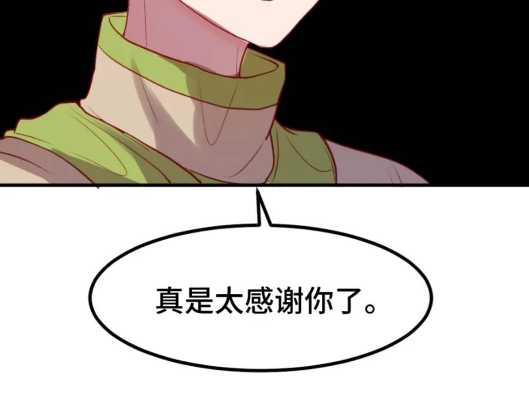 《别忘了存档》第47话 变装 第36页