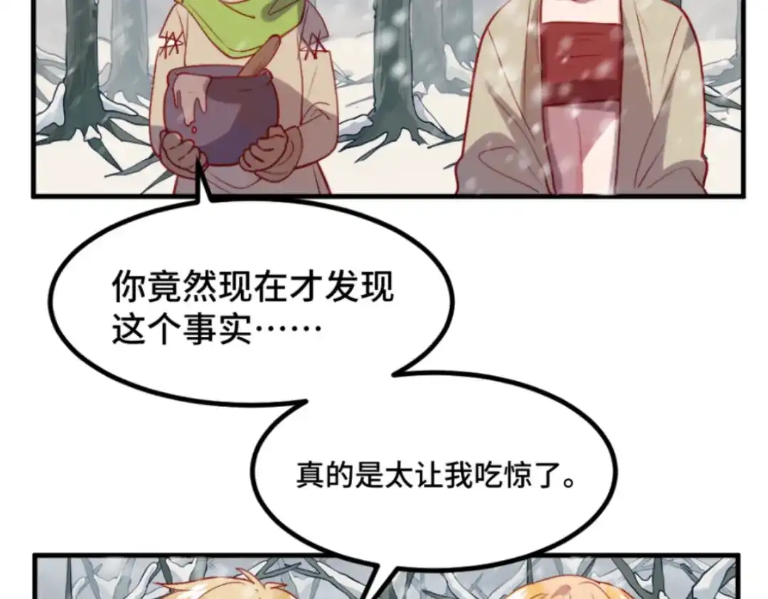 《别忘了存档》第47话 变装 第29页