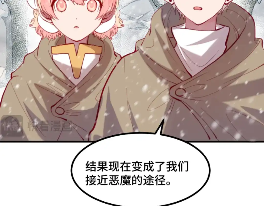《别忘了存档》第47话 变装 第42页