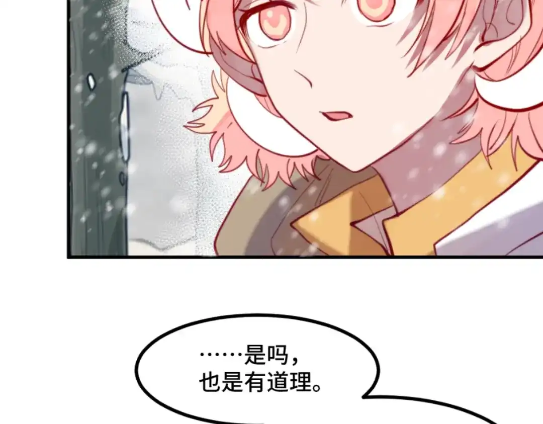 《别忘了存档》第47话 变装 第44页