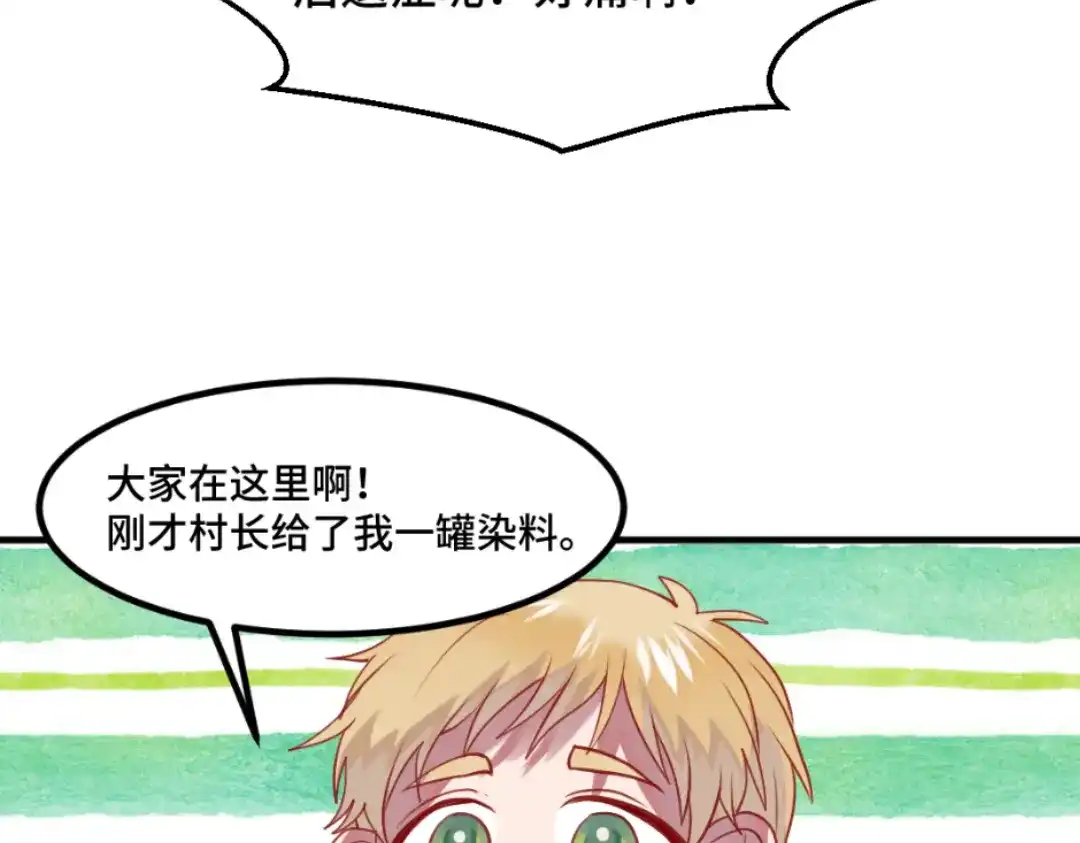 《别忘了存档》第47话 变装 第23页