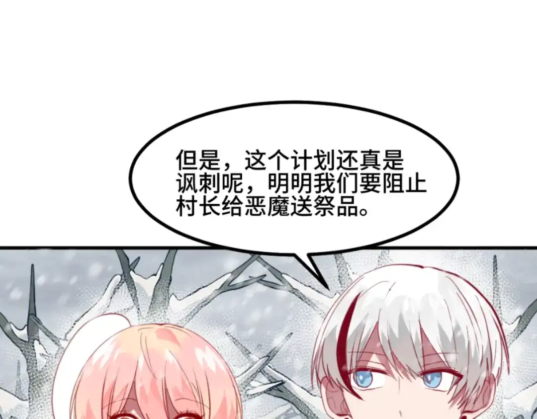 《别忘了存档》第47话 变装 第41页