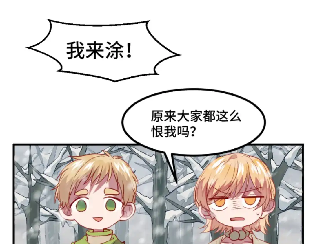 《别忘了存档》第47话 变装 第28页