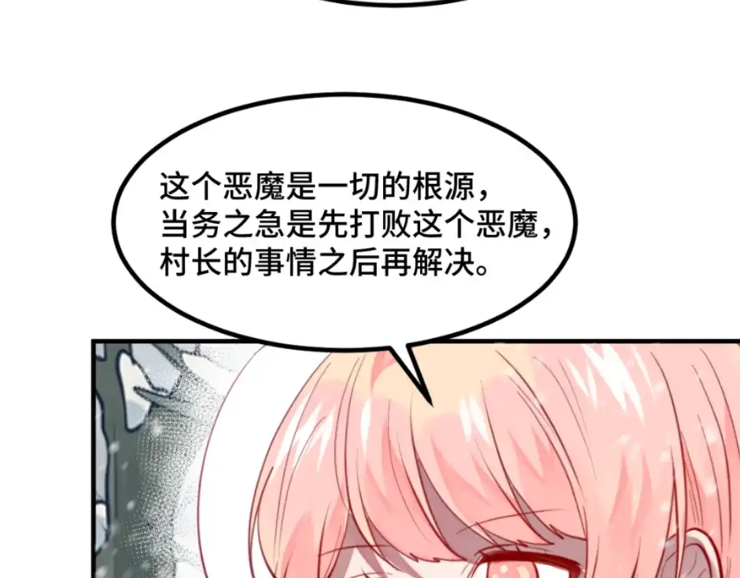 《别忘了存档》第47话 变装 第43页