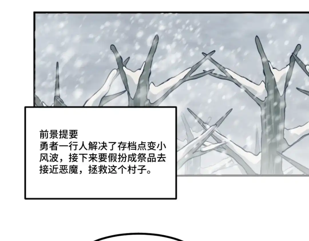 《别忘了存档》第47话 变装 第4页