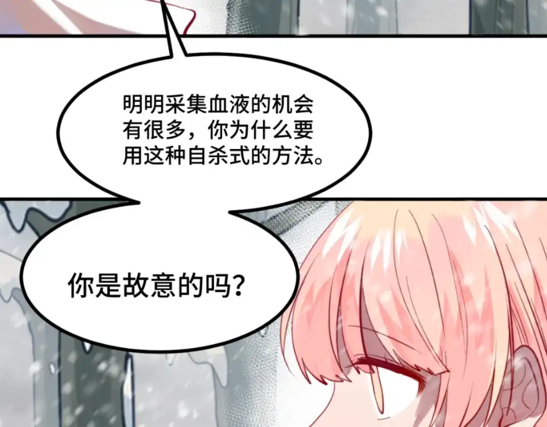 《别忘了存档》第47话 变装 第46页