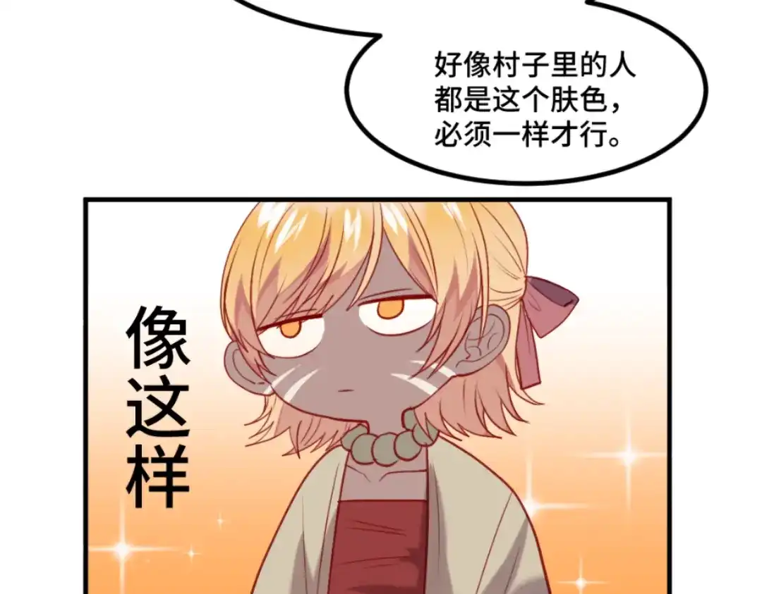 《别忘了存档》第47话 变装 第25页