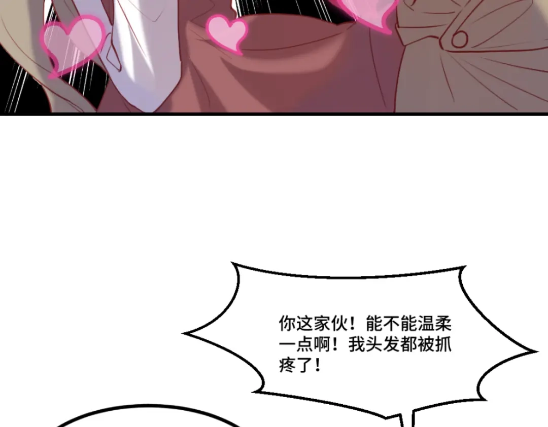 《别忘了存档》第47话 变装 第13页