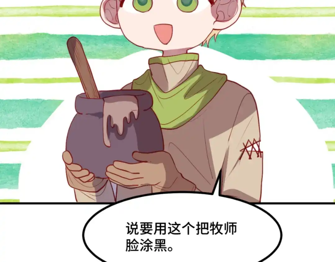 《别忘了存档》第47话 变装 第24页