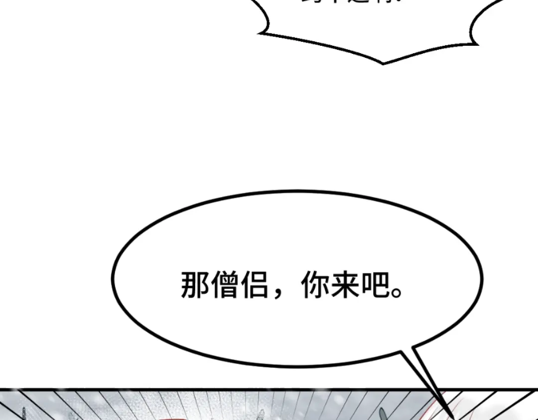 《别忘了存档》第47话 变装 第21页