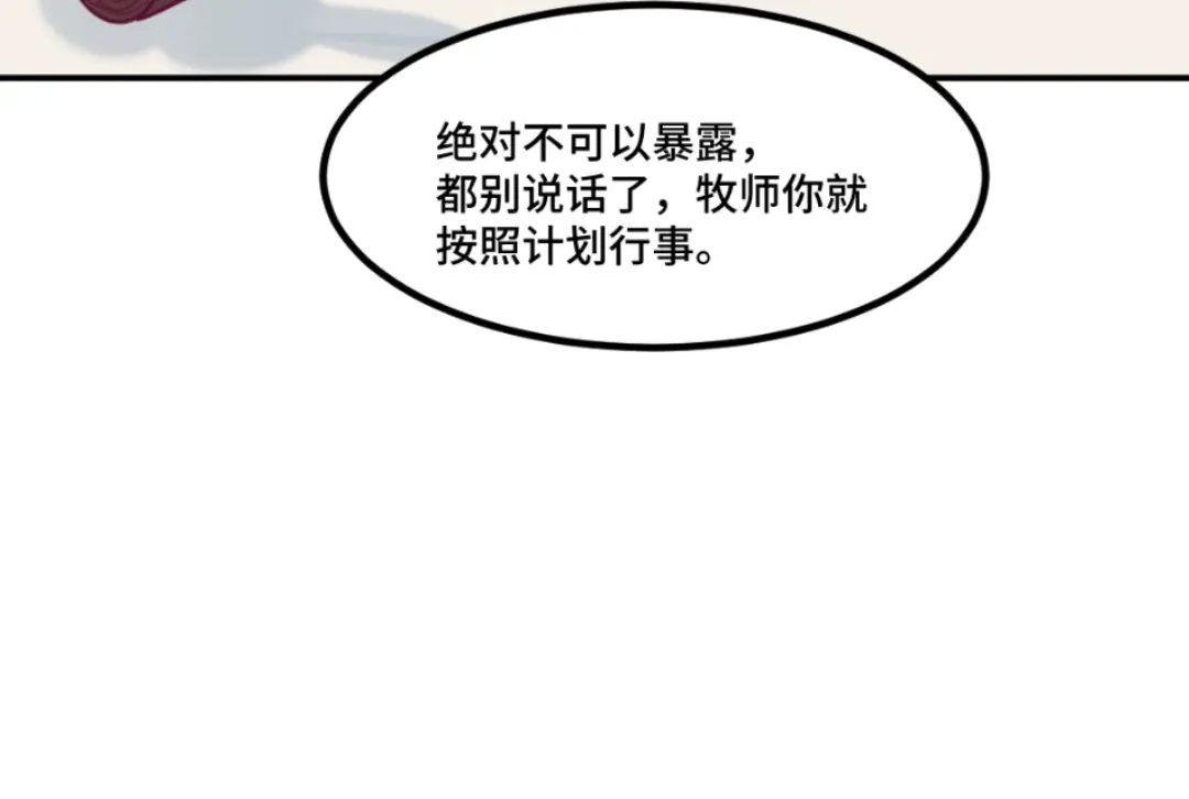 《别忘了存档》第48话 宿命 第15页