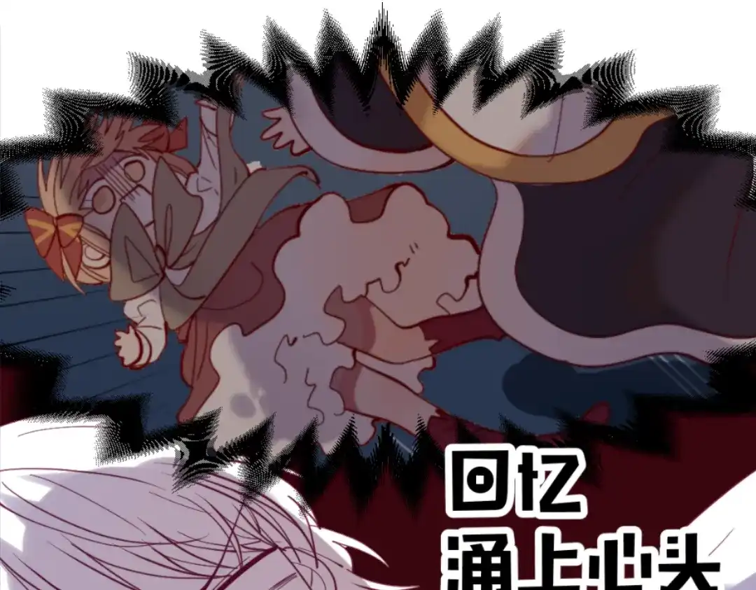 《别忘了存档》第48话 宿命 第40页