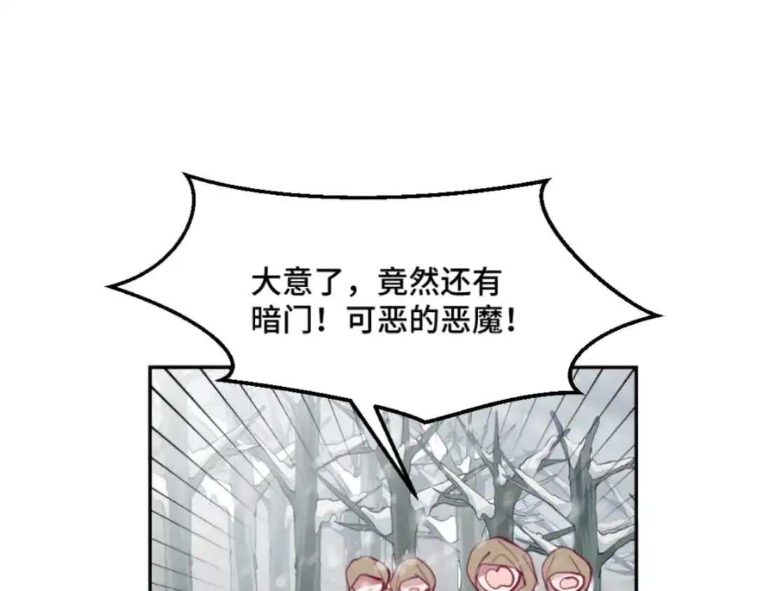 《别忘了存档》第48话 宿命 第33页