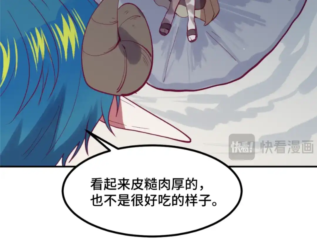 《别忘了存档》第48话 宿命 第48页