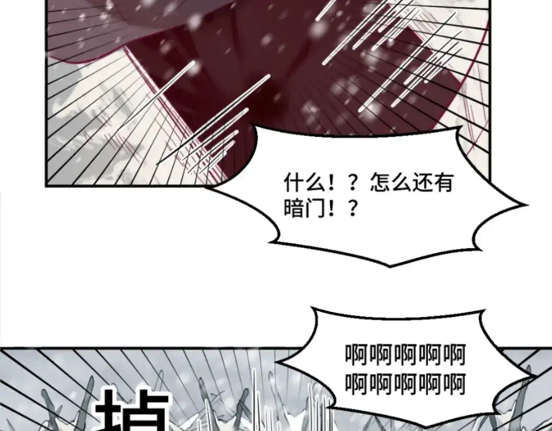 《别忘了存档》第48话 宿命 第31页