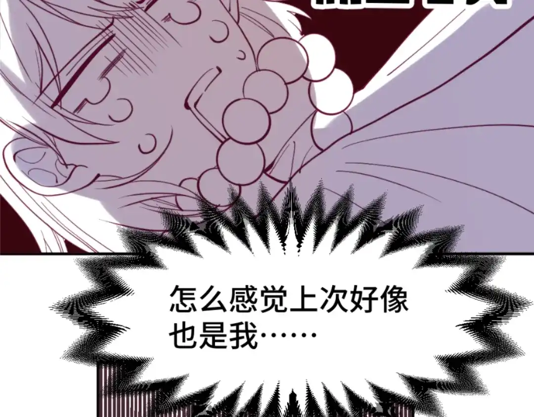 《别忘了存档》第48话 宿命 第41页