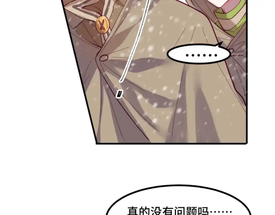 《别忘了存档》第48话 宿命 第19页