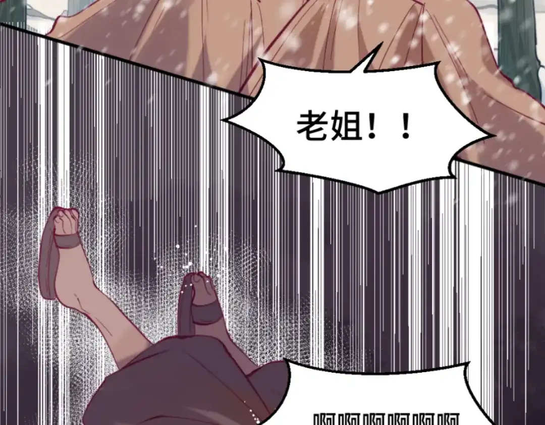 《别忘了存档》第48话 宿命 第36页