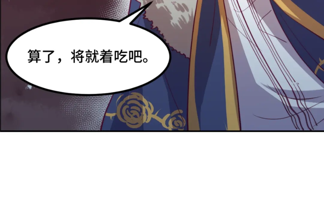 《别忘了存档》第48话 宿命 第51页