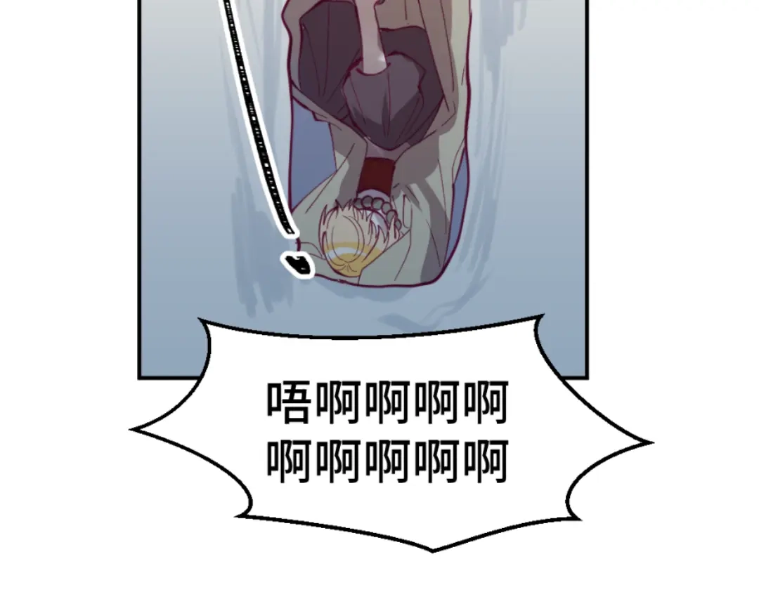 《别忘了存档》第48话 宿命 第43页