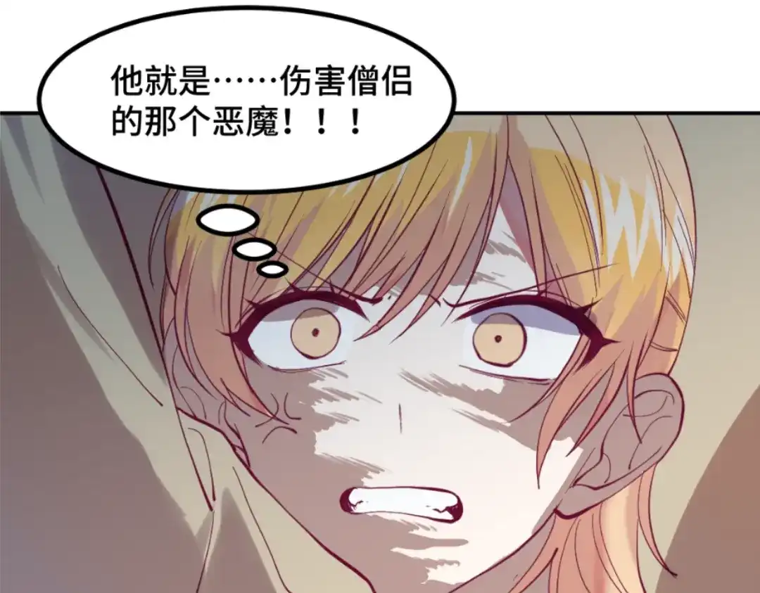 《别忘了存档》第48话 宿命 第49页