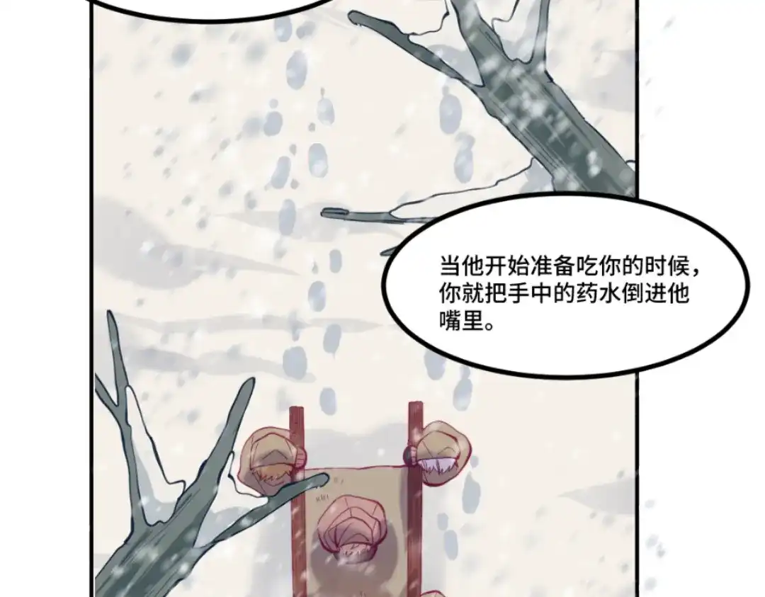 《别忘了存档》第48话 宿命 第10页