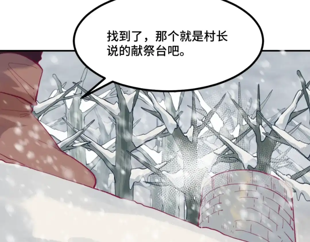 《别忘了存档》第48话 宿命 第12页