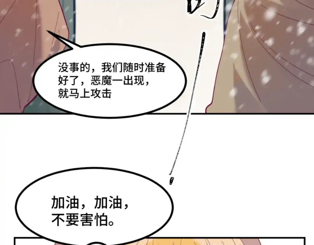 《别忘了存档》第48话 宿命 第21页