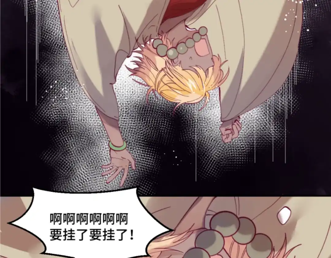 《别忘了存档》第48话 宿命 第38页