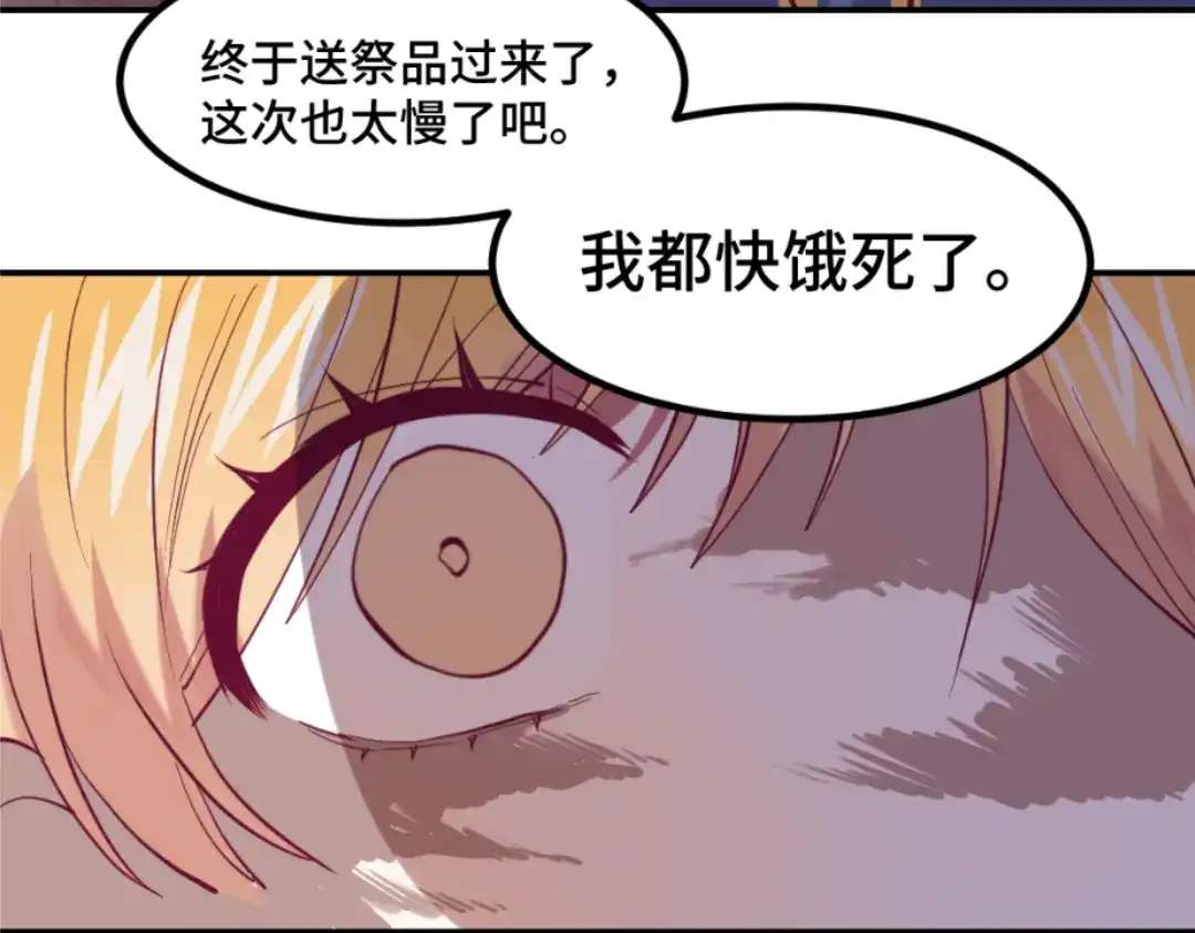 《别忘了存档》第48话 宿命 第46页