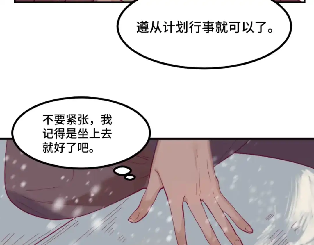 《别忘了存档》第48话 宿命 第23页