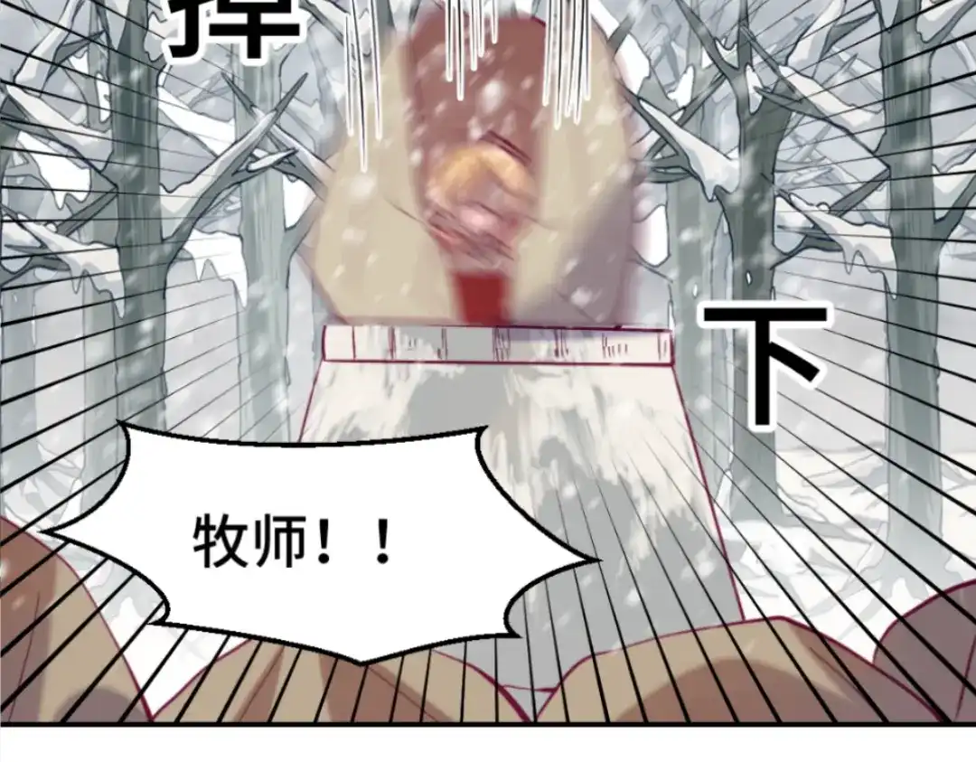 《别忘了存档》第48话 宿命 第32页