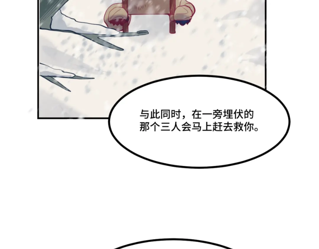 《别忘了存档》第48话 宿命 第11页
