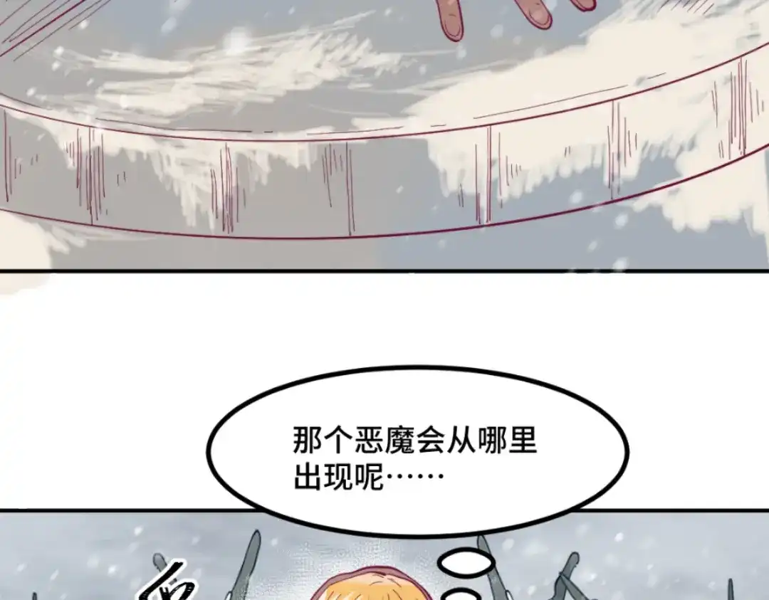 《别忘了存档》第48话 宿命 第24页
