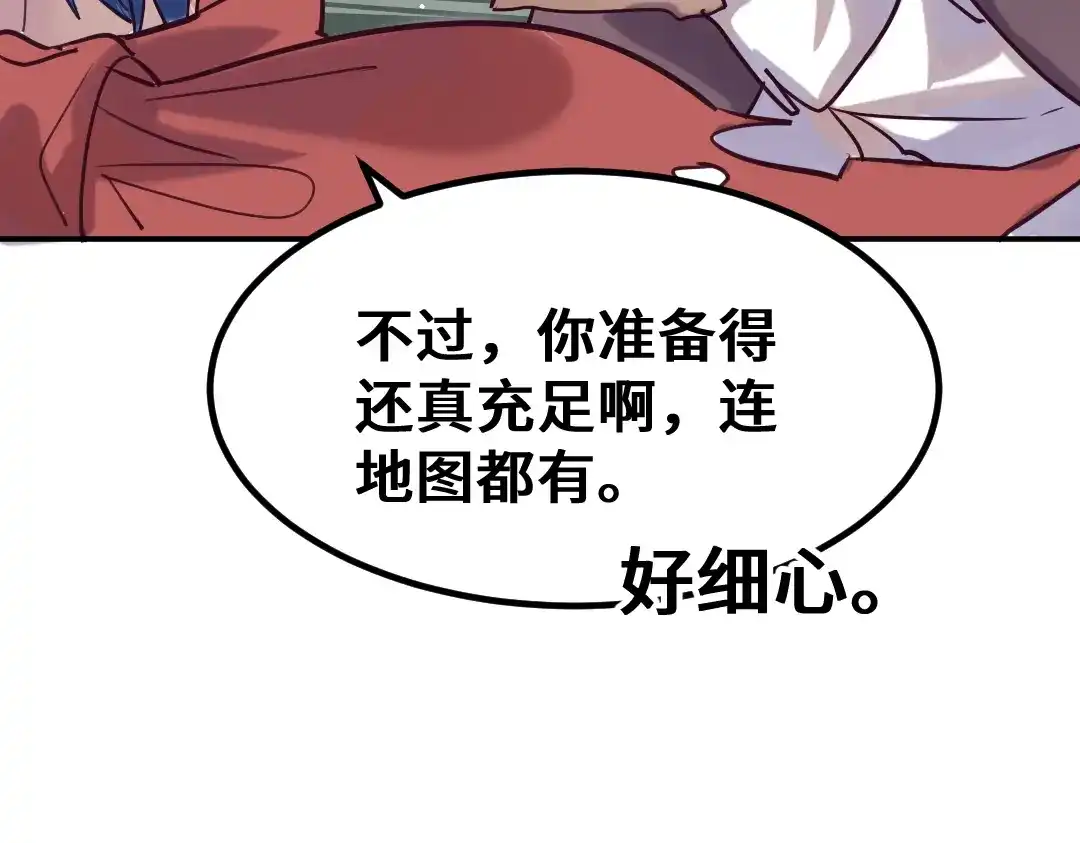 《别忘了存档》第4话 史莱姆危机 第15页