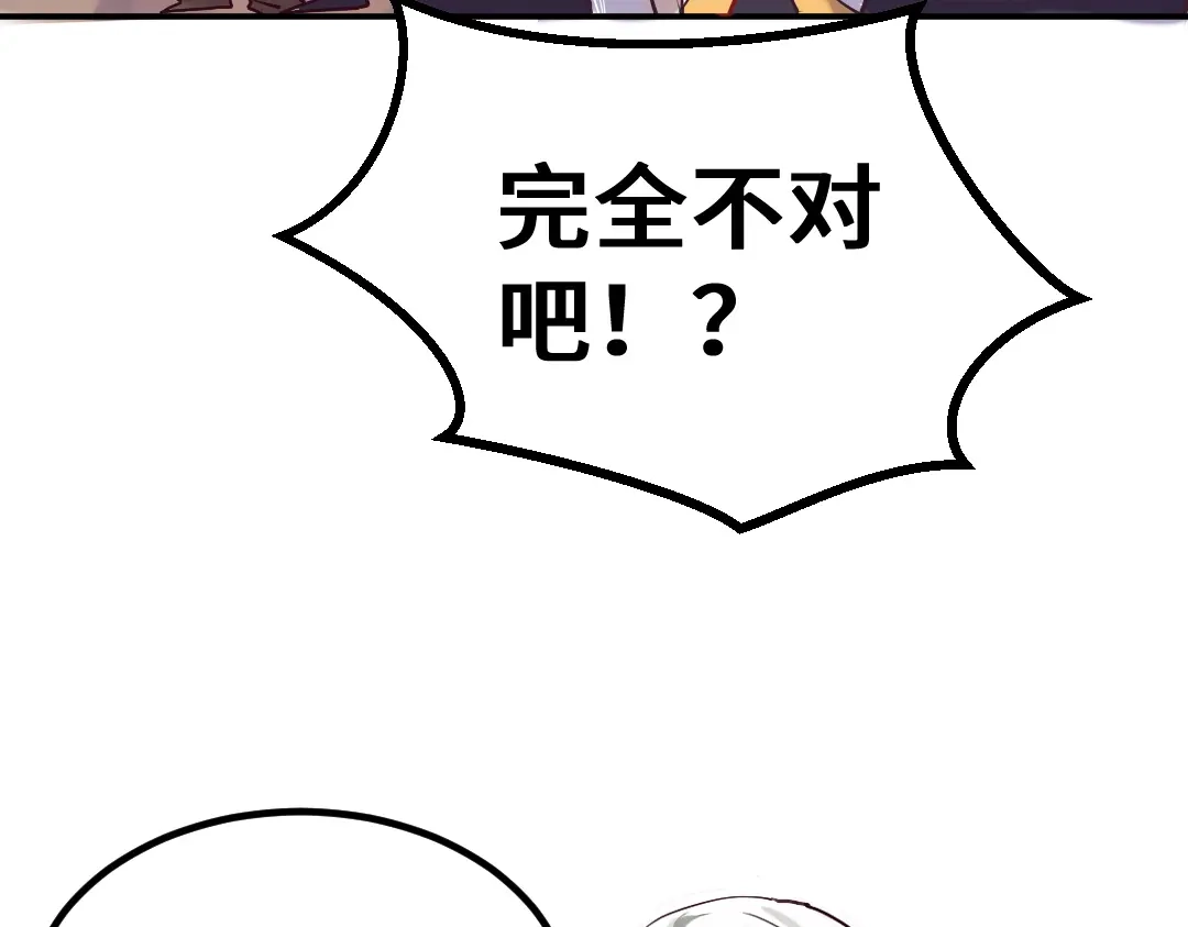 《别忘了存档》第4话 史莱姆危机 第10页
