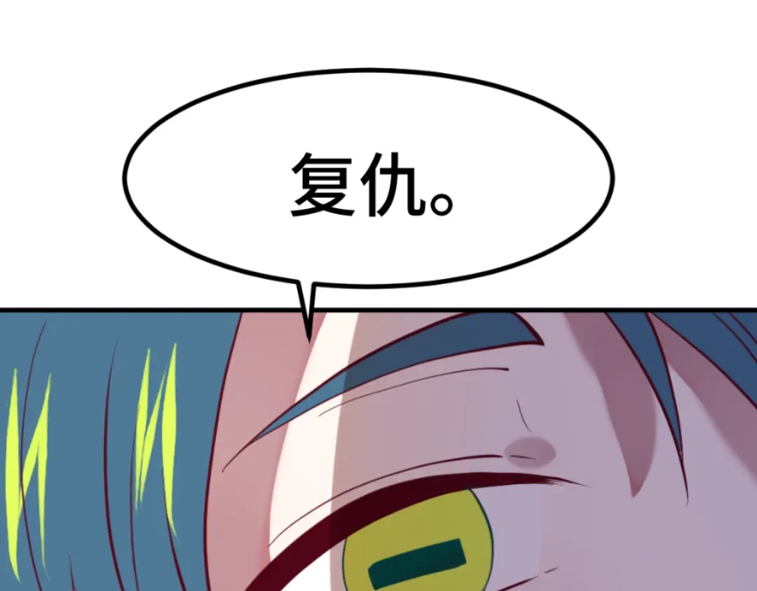 《别忘了存档》第49话 你才是魔鬼吧？ 第52页