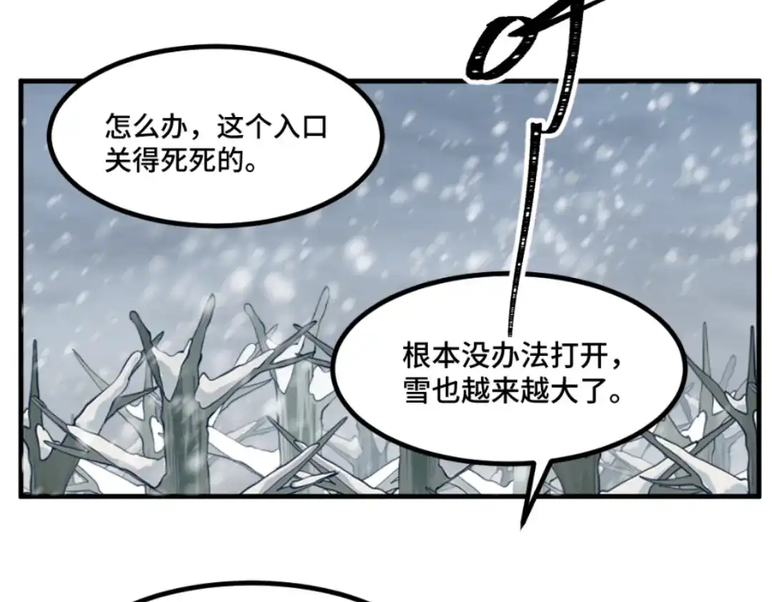 《别忘了存档》第49话 你才是魔鬼吧？ 第54页