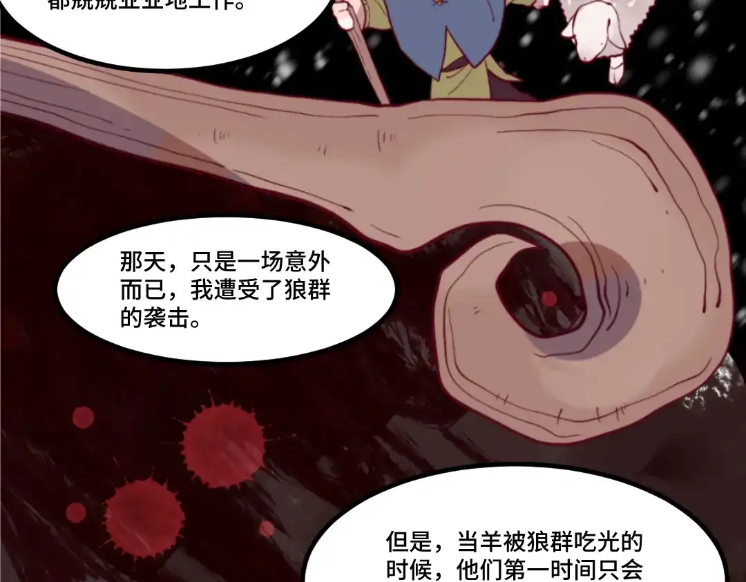 《别忘了存档》第49话 你才是魔鬼吧？ 第32页