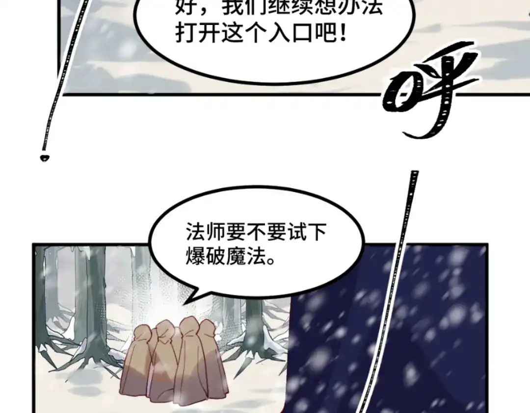 《别忘了存档》第49话 你才是魔鬼吧？ 第60页
