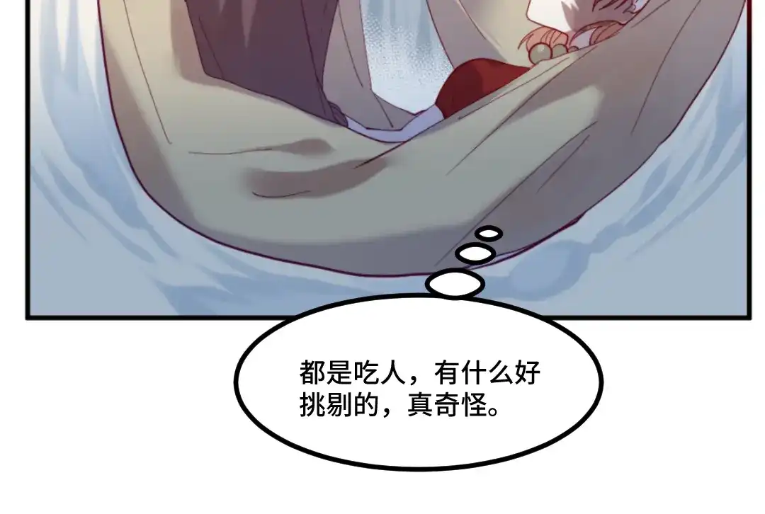 《别忘了存档》第49话 你才是魔鬼吧？ 第27页