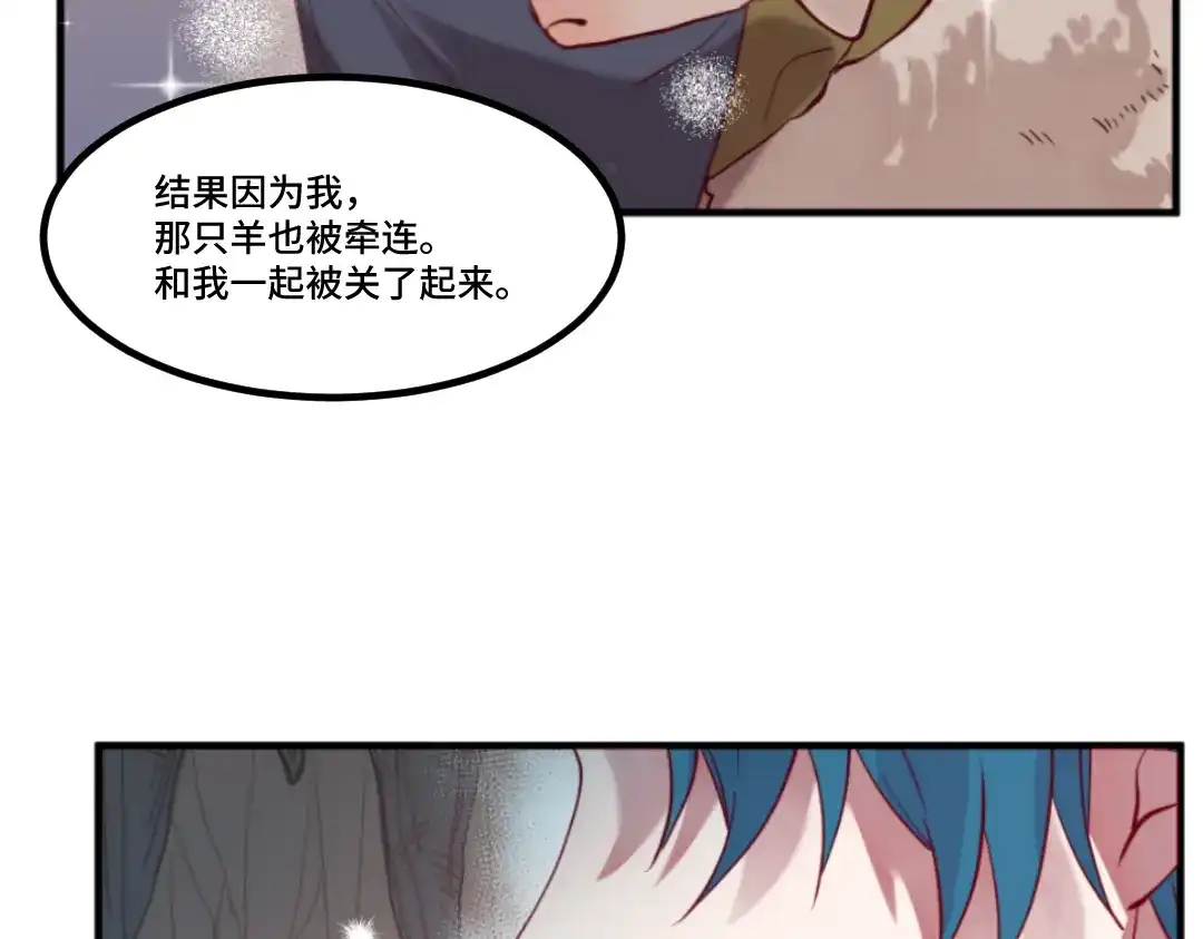 《别忘了存档》第49话 你才是魔鬼吧？ 第41页