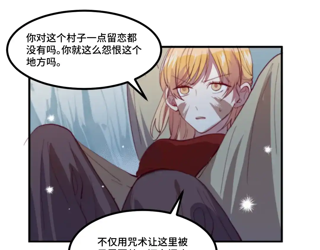 《别忘了存档》第49话 你才是魔鬼吧？ 第28页