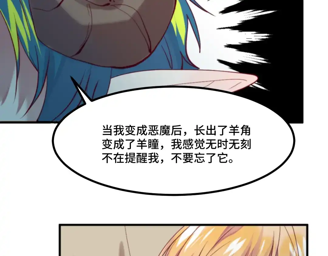 《别忘了存档》第49话 你才是魔鬼吧？ 第48页
